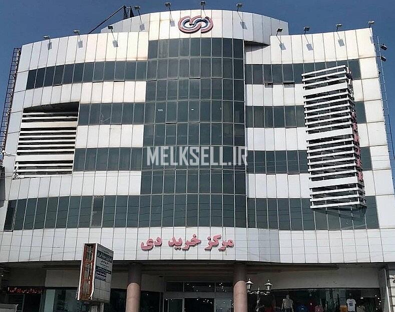 مرکز خرید دی