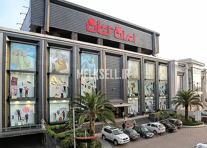 مرکز خرید نور